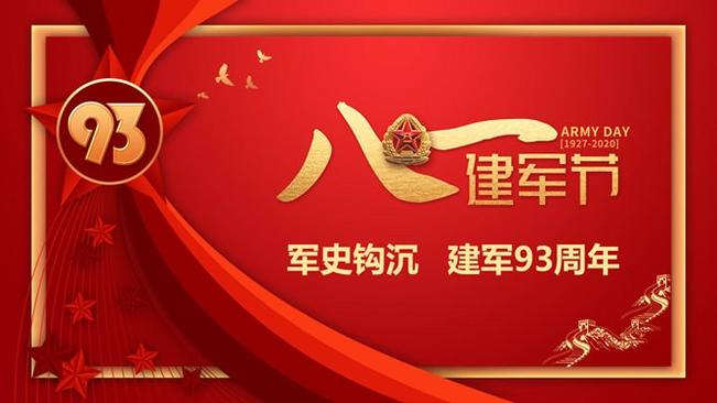 建军节知识介绍PPT模板(中国风)