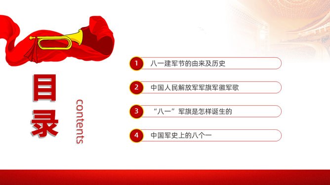 建军节知识介绍PPT模板（中国风）
