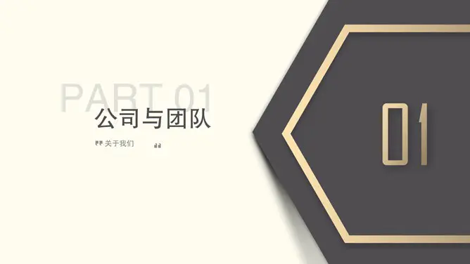 大气商业计划书主题PPT模板(中国风版)