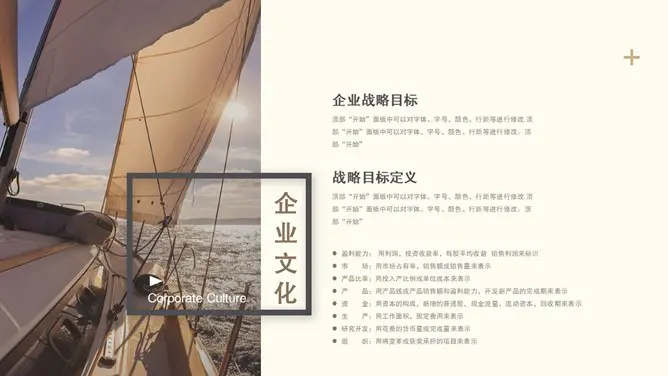 大气商业计划书主题PPT模板(中国风版)