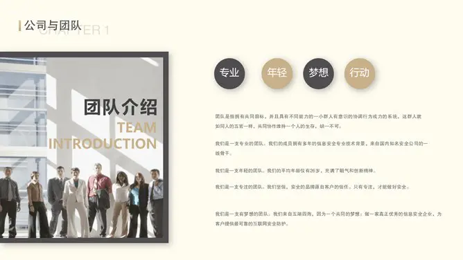 大气商业计划书主题PPT模板(中国风版)