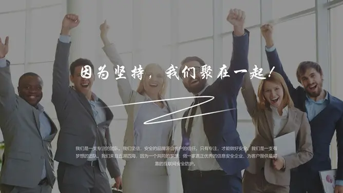 大气商业计划书主题PPT模板(中国风版)