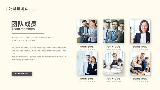 大气商业计划书主题PPT模板(中国风版)