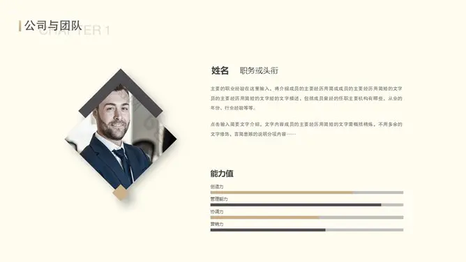大气商业计划书主题PPT模板(中国风版)