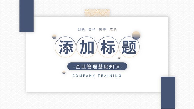 悬浮卡片大气商务模板（简约风格）