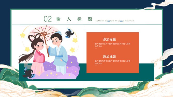 【大气】情人节专题课件PPT模板