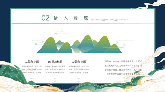 【大气】情人节专题课件PPT模板