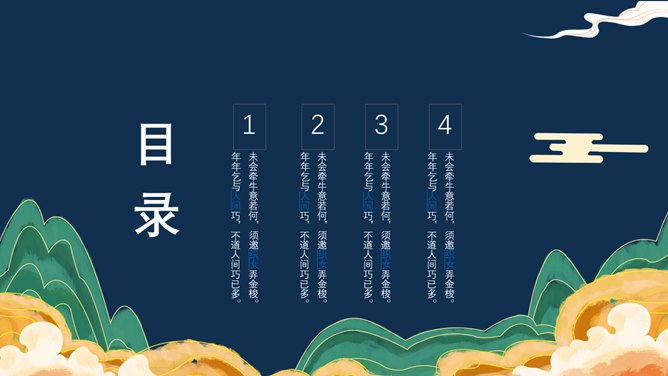 【大气】情人节专题课件PPT模板
