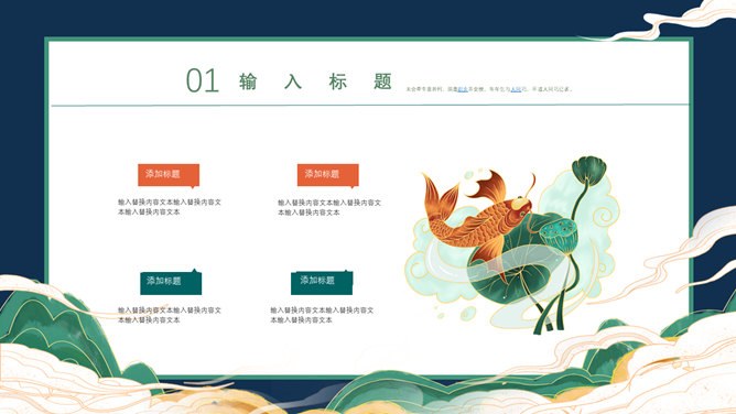 【大气】情人节专题课件PPT模板