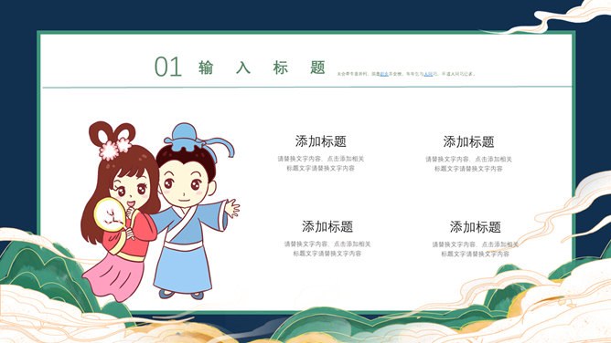 【大气】情人节专题课件PPT模板