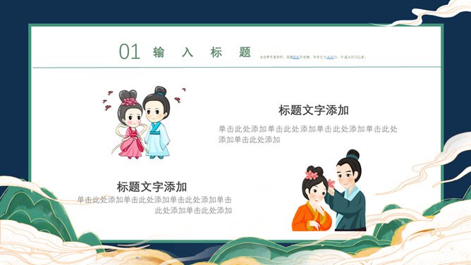 【大气】情人节专题课件PPT模板