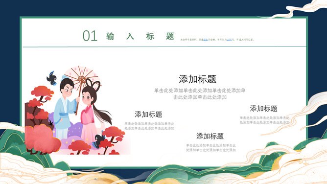 【大气】情人节专题课件PPT模板