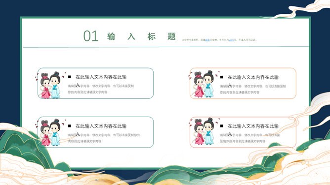 【大气】情人节专题课件PPT模板