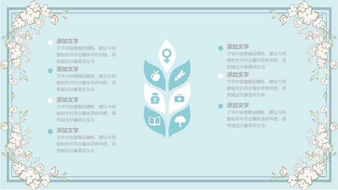 花纹花边知识介绍PPT模板(中国风)