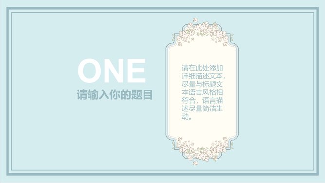 花纹花边知识介绍PPT模板(中国风)
