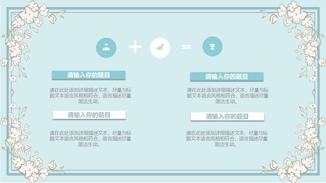 花纹花边知识介绍PPT模板(中国风)