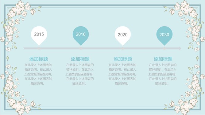 花纹花边知识介绍PPT模板(中国风)