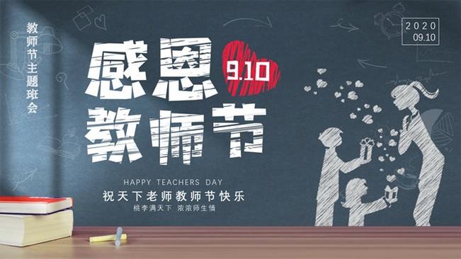感恩师恩教师节PPT模板-感念师恩 桃李芬芳