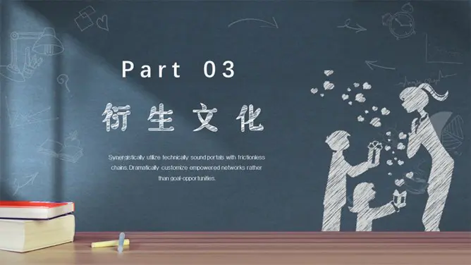 感恩师恩教师节PPT模板-感念师恩 桃李芬芳