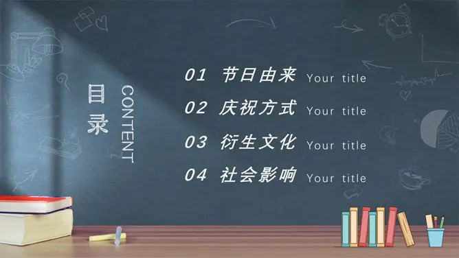 感恩师恩教师节PPT模板-感念师恩 桃李芬芳
