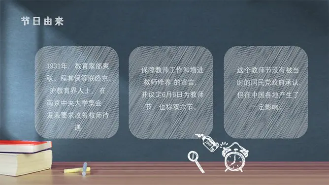 感恩师恩教师节PPT模板-感念师恩 桃李芬芳