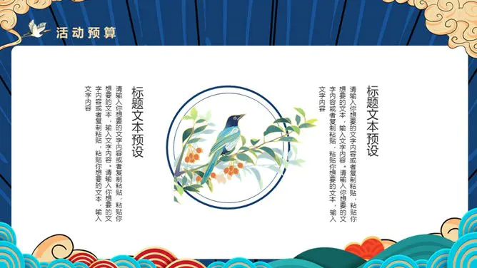 中秋国庆活动策划知识介绍PPT模板(简约)