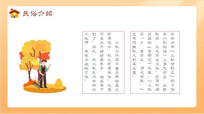 醉美晚秋秋韵秋天风景节日介绍PPT模板(通用版)