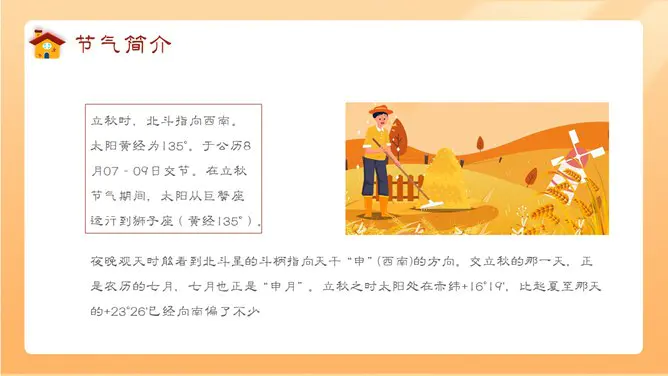 醉美晚秋秋韵秋天风景节日介绍PPT模板(通用版)