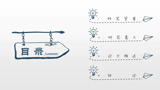 创意灯泡手绘知识介绍PPT模板(高清)
