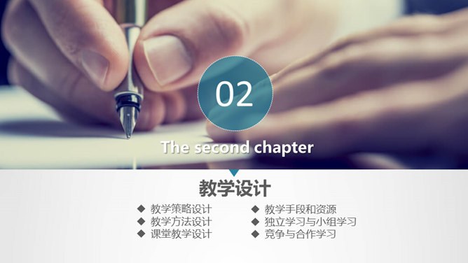 铅笔教学设计说课模板(精美风格)