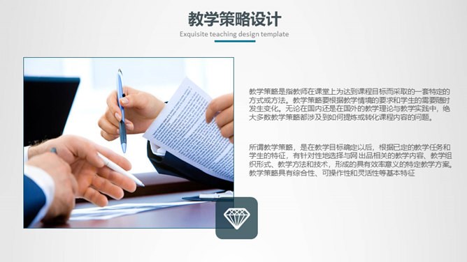 铅笔教学设计说课模板(精美风格)