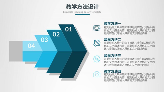 铅笔教学设计说课模板(精美风格)