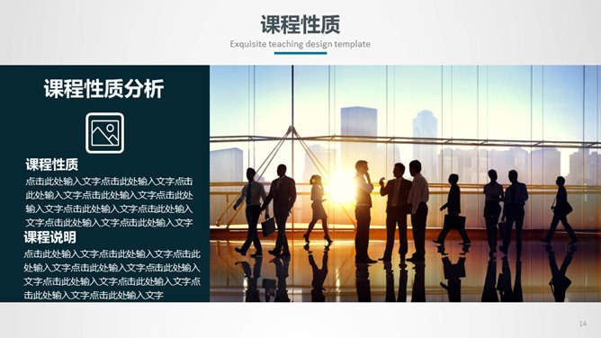 铅笔教学设计说课模板(精美风格)