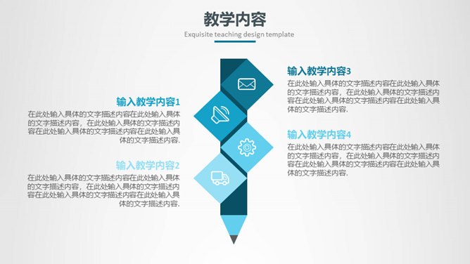 铅笔教学设计说课模板(精美风格)