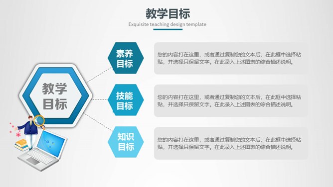 铅笔教学设计说课模板(精美风格)