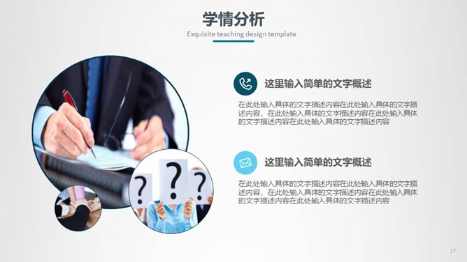 铅笔教学设计说课模板(精美风格)