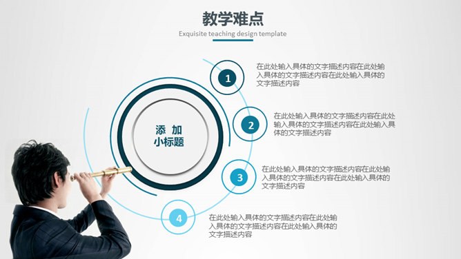 铅笔教学设计说课模板(精美风格)