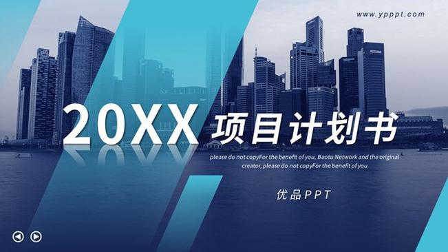 商务项目计划书模板(中国风风格)