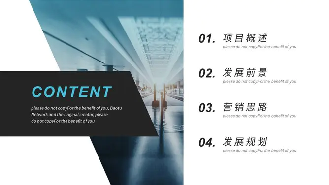 商务项目计划书模板(中国风风格)