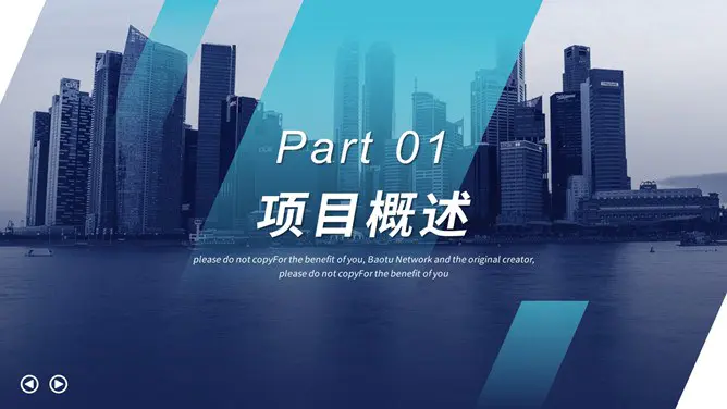 商务项目计划书模板(中国风风格)