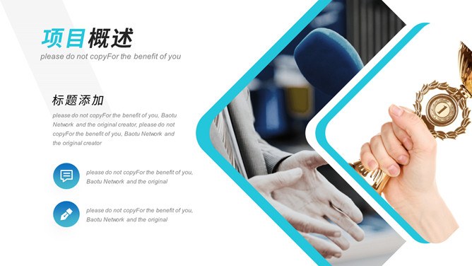 商务项目计划书模板(中国风风格)