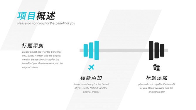 商务项目计划书模板(中国风风格)