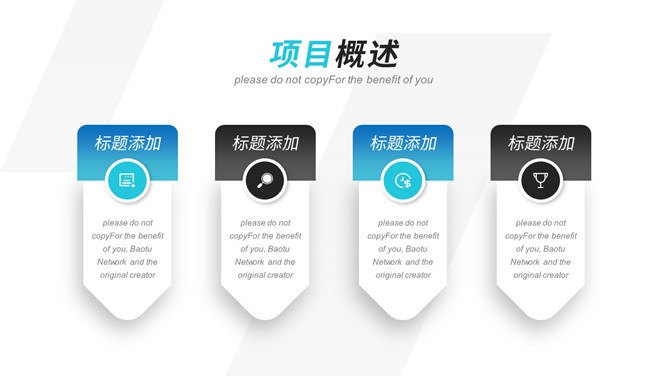 商务项目计划书模板(中国风风格)