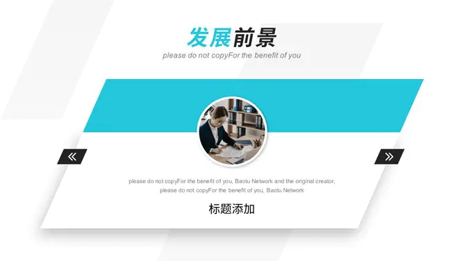 商务项目计划书模板(中国风风格)