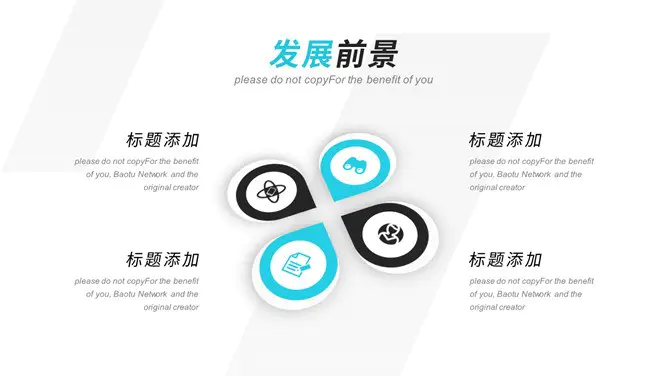 商务项目计划书模板(中国风风格)