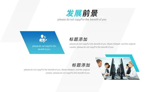 商务项目计划书模板(中国风风格)