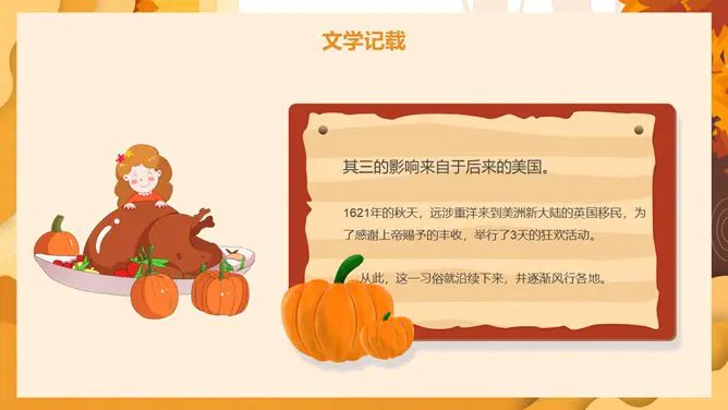 美国感恩节介绍PPT模板-心怀感恩 与爱同行