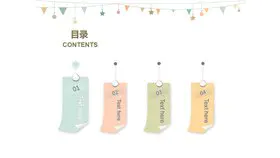 悬浮卡片效果PPT目录素材-悬浮卡片版式 目录更吸睛