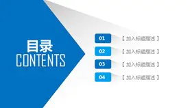 悬浮卡片效果PPT目录素材-悬浮卡片版式 目录更吸睛