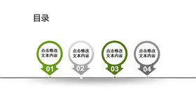 悬浮卡片效果PPT目录素材-悬浮卡片版式 目录更吸睛